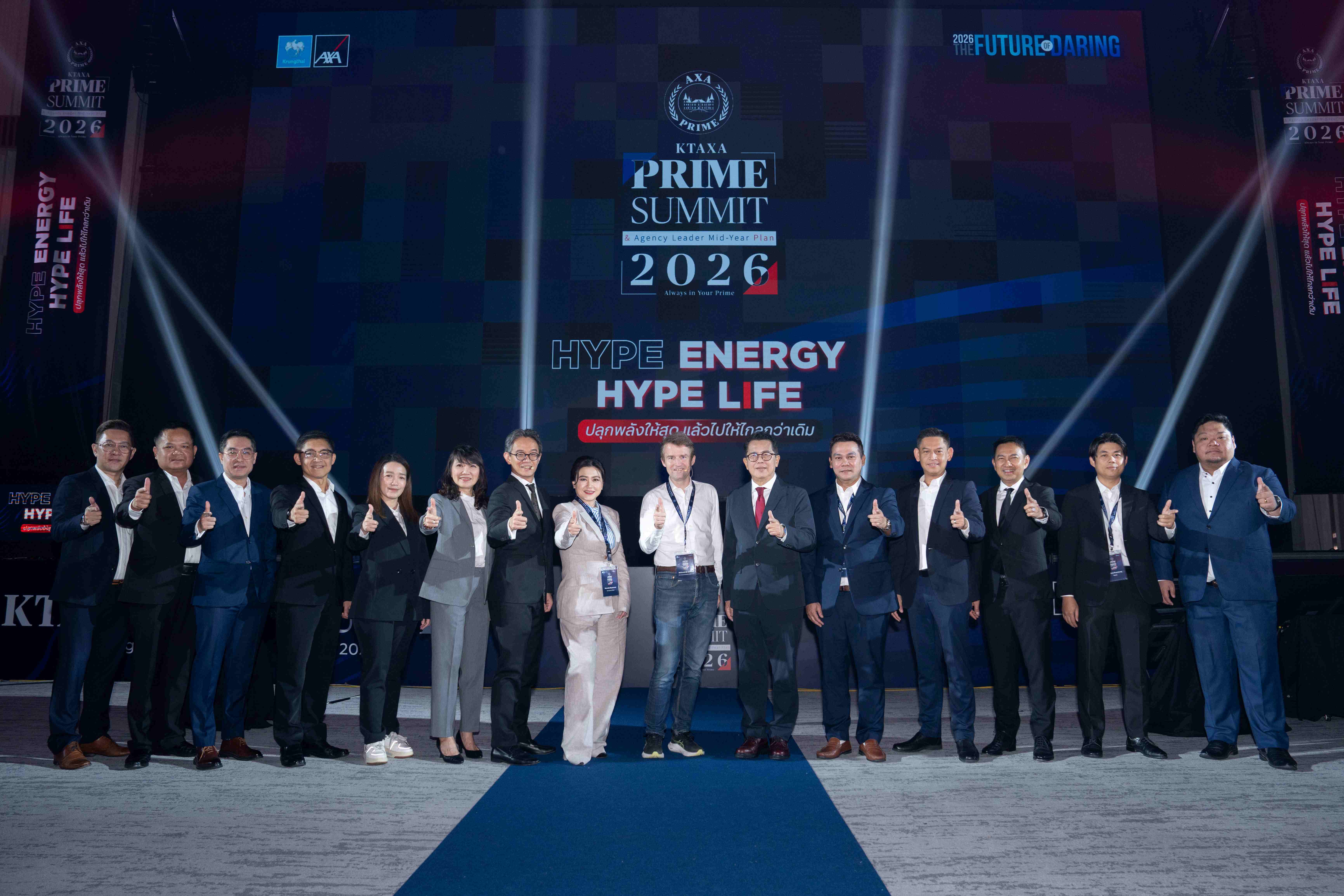 กรุงไทย–แอกซ่า ประกันชีวิต จัดงาน “KTAXA PRIME SUMMIT & Agency Leader Mid-Year Plan 2026”